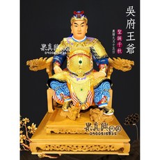 果真興佛具 吳三王 吳府千歲, 詳見包裝