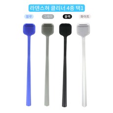 라덴스 베럴 혀클리너 본품 4종 화이트 그레이 블루 블랙 택 1 빠른배송