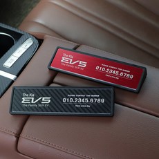 비브랜드 논슬립 레이저 각인 주문제작 전화번호 알림 주차번호판 EV5 호환용, 블랙, B타입(듀얼넘버)