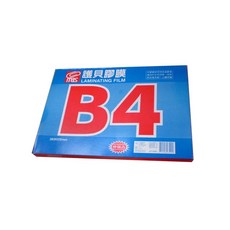 MBS 萬事捷 1331 亮面護貝膠膜 (特級品) (B4) (100張入) - 文件保護首選, 1個