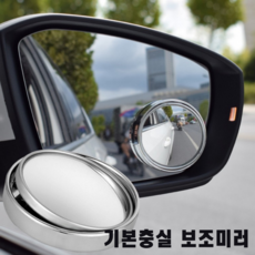 페롬 사이드미러 사각지대 보조 거울, 2개, 블랙