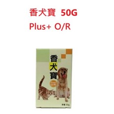 狗班長 香犬寶Plus O/R 狗貓專用腸胃益生菌 酵素 50g (台灣製造)，呵護敏感腸胃，提升免疫力, 1個, 香犬寶Plus+ O/R 50G