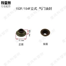 GN125 GS125 오일 샤프트 씰 오토바이 전체 씰 예비 기어 오일 부품 용 고무 씰, E. 152F154F 수직 밸브 오일 씰피스