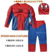【台灣出貨】小男童蜘蛛人肌肉裝 萬聖節服飾 兒童變裝服 英雄角色扮演服