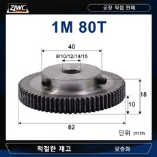 1Pc 1M80T 스퍼 기어 보어 8mm 10mm 12mm 14mm 15mm 모터 기어 1Mod 80 톱니 낮음 45 모터용 철강 소재 메탈 기어, 02 3pcs 1M 80 Teeth, 02 15mm