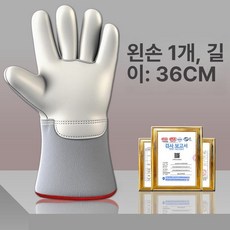 액체질소 장갑 초저온냉동고 기모 액화질소 겨울, 1개, 36cm 왼손 브라운 이중층 두꺼운