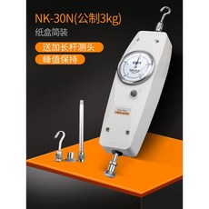 ES 數顯推拉力計 拉力測試儀器, NK30N公制3kg紙盒簡裝, 1個