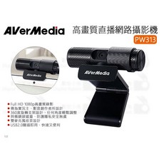 AverMedia PW313 1080P 高畫質直播網路攝影機