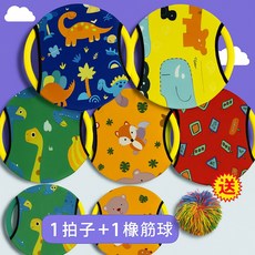 萊卡彈彈圈 拋接球拍組 直徑34cm 附橡筋球 親子戶外室內運動玩具, 1個, 隨機色 會送一個球