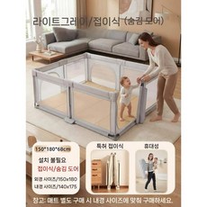 아기 유아 접이식 휴대용 놀이 울타리 펜스 베이비룸 안전 난간 패브릭 바닥, 라이트 그레이 150x180(도어)