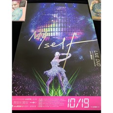蔡依林 Jolin my self 世界巡迴演唱會 台北安可場 舞裝紀實版 LIVE DVD 官方海報, 1個, myslef 世界巡迴演唱會 海報
