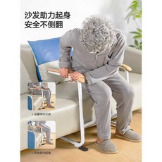 거실 노인용 팔걸이 보조대 임산부 손잡이 일어날때 보조 난간, 소파 스탠드 보조 팔걸이