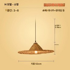 등나무 밀짚등 빈티지 특소 램프 조명 램프 갓등, H형 52cm-LED 따뜻한 빛, H형 소형 52cm 따뜻한 빛 포함