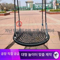 야외 원형 그네 체어 카페 캠핑장 놀이터 해먹 흔들 로프 의자 스윙그네, 퓨어블랙 스윙 60cm 2m