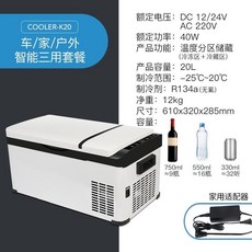 차량용냉장고대용량 이동식 냉온장고 차박 냉동고 아이스트립 캐리어식 휴대용 캠핑 차냉장고, 20L K20 듀얼존(차량+가정용), 20L