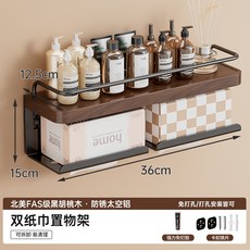 個物胡桃木牙刷置物架壁掛式衛生間電動牙刷牙杯刷牙收納漱口掛架, 如圖, 黑胡桃木【護欄款】雙紙巾架