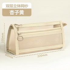 網紗筆袋 雙層立體大容量 學生文具收納, 加厚尼龍網紗【三角立體款】卡其色