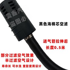 동계 캠핑 무시동히터 투명 흡기 필터 전용 먼지 거름망 차박 난방용 액세서리, 1개, 5_스펀지 필터+0.5m 튜브