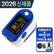 바이티 옥시체크 프로 3.0 산소포화도측정기 풀세트(파우치+배터리2P+기준표)