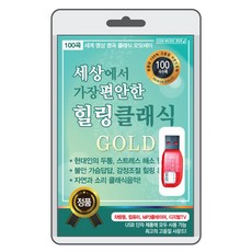 세상에서 가장 편안한 힐링 클래식 USB, 1USB