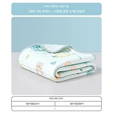 유아용 천연 라텍스 쿨 매트 유아매트 아기매트 놀이매트 쿨매트 천연라텍스 안전한매트, 56x100cm, 시트 단품-숲의 사자 B