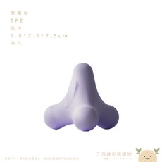 ABCHOME 錐形筋膜球, 1個, 薰霧紫,深層定點按壓如遇缺貨顏色隨機出貨