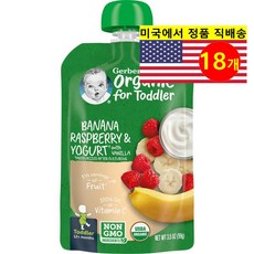 Gerber 12개월 이상 유아용 오가닉 과일 곡물 채소 퓨레 이유식 99g 6개, 바나나 라즈베리 요거트 바닐라, 18개