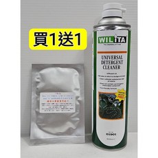 (買1送1) WILITA 單車速效型鏈條清潔劑 噴式鏈條油 快速分解油污 達到清潔鏈條效果 快乾.不甩油.不傷烤漆, 1個, 噴式鏈條油清潔劑600ml*1瓶送1