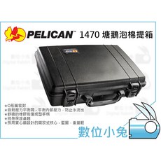 PELICAN 派力肯 1470 塘鵝泡棉提箱