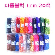 디폼블럭 미니블럭 블럭놀이 1cm 20색상 도안증정, 단품, 1개