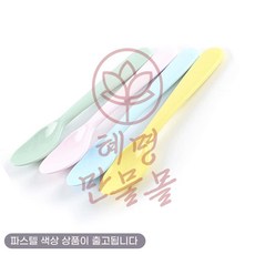 칼라스 디저트 스푼 파스텔 스푼 4개입