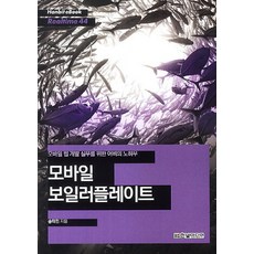 行動樣板：Eobi的行動網頁開發實務訣竅, 韓光媒體