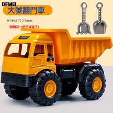 DFMEI 超大號慣性行駛工程車玩具兒童加厚耐摔沙灘挖掘車剷土車翻斗車, 1個, 大號翻斗車733A-570:如圖