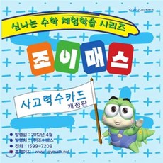 조이매스 수카드, 장강매니아