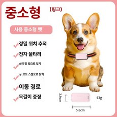 반려동물 바디캠 목걸이형 화면 녹화 애견 녹화기 강아지, 중소형 핑크 QR 코드 주인 찾기, 기본 모델명/품번
