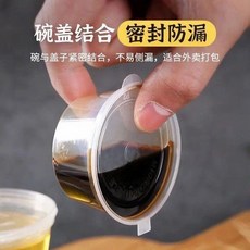 一次性醬料盒 帶蓋透明連體設計 密封防漏 適合外賣打包, 25毫升 食品級PP材質圓形連體 ,50個 防漏環保, 1個