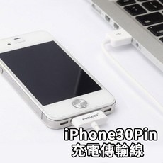 30PIN 極速充電傳輸線, 1個, 新版PISEN白色0.8米, 白色, 0.8m
