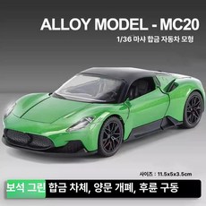 마티 합금 자동차 모형 도어 오픈 리턴 레이싱카 장난감, 1개, MC20 젬그린