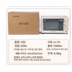 가정용 오븐 소형 이중 베이킹 전기 에어프라이어, 밀키화이트 타이머 포함 25L