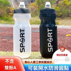 耐高溫自行車騎行水壺 大容量運動水壺 公路山地車戶外擠壓水杯, 透明黑,620ml, 1個