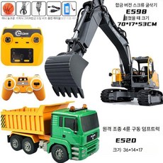 ec160e 굴삭기 원격 무선조정 불도저 전기 자동차 오프로드 굴착기, 2. 일반 버전 덤프트럭 3kg 적재능력, E598