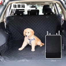 帶著毛孩遛一波 寵物車用坐墊 狗狗汽車坐墊 寵物車墊 寵物汽車坐墊 汽車寵物墊 車用寵物墊 寵物坐墊 車用寵物墊後座, 1個, 菱格【後車廂】, 菱格