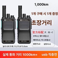 건설현장 무전기 10km 작업용 업무용 경호원, 1개, 기본 색상