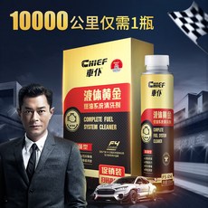 車僕液體黃金燃油寶汽車除積碳汽油添加劑油路清洗劑正品引擎 ZAD5, 1個, 液體黃金300ml/盒【新老包裝隨機發貨