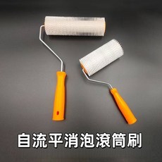 白流平消泡滾筒刷, 1個