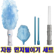 홈쇼핑정품 먼지사냥 자동 먼지털이기, 1개