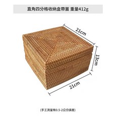秋藤編織 直角四格收納盒 附蓋 21X21X13cm, 直角四分格收納盒帶蓋21X21X13cm, 1套