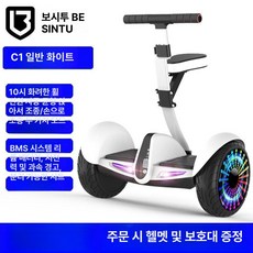 투휠 출퇴근 전동휠 54V 호버카트 10인치, 1cm, C 화이트 수동 조작 탑승 소형 바퀴