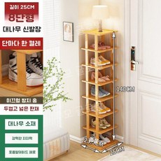 루모 원목 신발정리대 정리대 우드4단 슬리퍼 거치대 보관함 슈즈렉 실내화