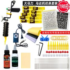 韓式半永久繡眉紋繡工具套裝全套開店用品初學者入門機套裝筆全套筆套裝機馬達機學員新手自學, 1個, 【風神馬達】紋身套裝